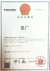 中国 Anhui HG Industrial Co., Ltd. 認証