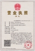 中国 Anhui HG Industrial Co., Ltd. 認証
